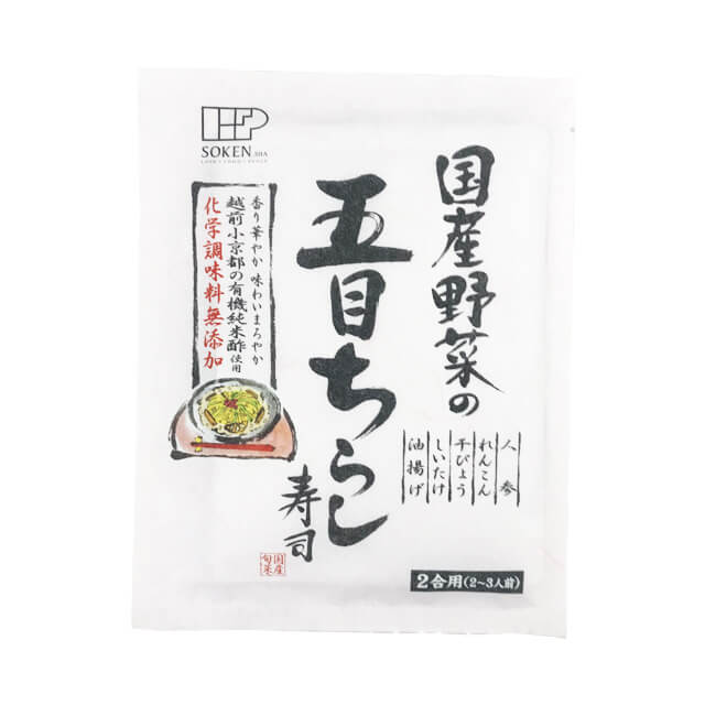 商品特長 国内産野菜（人参、れんこん、無漂白干ぴょう、しいたけ）と国内産大豆の油揚げなどの具材を有機栽培された国内産米を地下天然水で仕込んだ「越前小京都の有機純米酢」で仕上げた五目ちらし寿司の素です。 砂糖は北海道産てんさい糖、醤油は国内産丸大豆の醤油、食塩は平釜でじっくり煮つめて仕上げたにがりを含む塩を使用し、国内産野菜ならではの美味しさを一層引き立てます。 ご飯に混ぜていただくだけで、やさしい酸味、まろやかな味わい、上品で華やかな香りが引き立つ本格的な「ちらし寿司」が手軽にお楽しみいただけます。 素材の味を大切にし、化学調味料・保存料は使用しておりません。 仕様 ■名称：まぜごはんのもと（五目ずしのもと） ■原材料名：野菜（人参、れんこん、干ぴょう、しいたけ）、砂糖、有機米酢、油揚げ（大豆（遺伝子組換えでない）を含む）、食塩、醤油（大豆（遺伝子組換えでない）小麦を含む）、カツオエキス、酵母エキス ※本品製造工場では「卵」・「乳」・「えび」を含む製品を生産しています。 ■内容量：150g ■賞味期限：商品パッケージに記載 ■保存方法：直射日光を避け、常温で保存して下さい。 ■販売者：株式会社創健社（横浜市神奈川区片倉2-37-11） ■製造者：真富士屋食品株式会社（静岡工場）（静岡県静岡市駿河区中野新田123番地） 栄養成分表示（1袋150g当たり） エネルギー：204kcal　たんぱく質：4.2g　脂質：2.0g　炭水化物：42.3g　食塩相当量：7.4g 配送形態 常温 【異なる温度帯の商品をご注文頂いた場合】 ※常温便・冷蔵便・冷凍便、複数ご注文の場合、品質上問題のないものは、冷蔵便、冷凍便の商品を優先に同一梱包にさせて頂きます。 在庫区分 在庫商品 ※在庫切れの場合は、お届けまでにお時間をいただくことがあります。 その他の情報 ※商品パッケージや仕様は予告なく変更になる場合がございます。 作り方 1、炊きたてのご飯（茶わん約5〜6杯分：約700g）あるいは米2合を炊き上げ、大きめの器に移し、袋の具をご飯全体にふりかけて下さい。 2、ご飯が熱いうちに混ぜ合わせ、うちわなどで冷まします。 3、別の容器に盛り付け出来上がりです。お好みにより、錦糸玉子、三つ葉、えび等を盛りつけると一層美味しくお召し上がりいただけます。