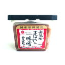 山内本店 まぼろしの味噌（米麦あわせ） 500g