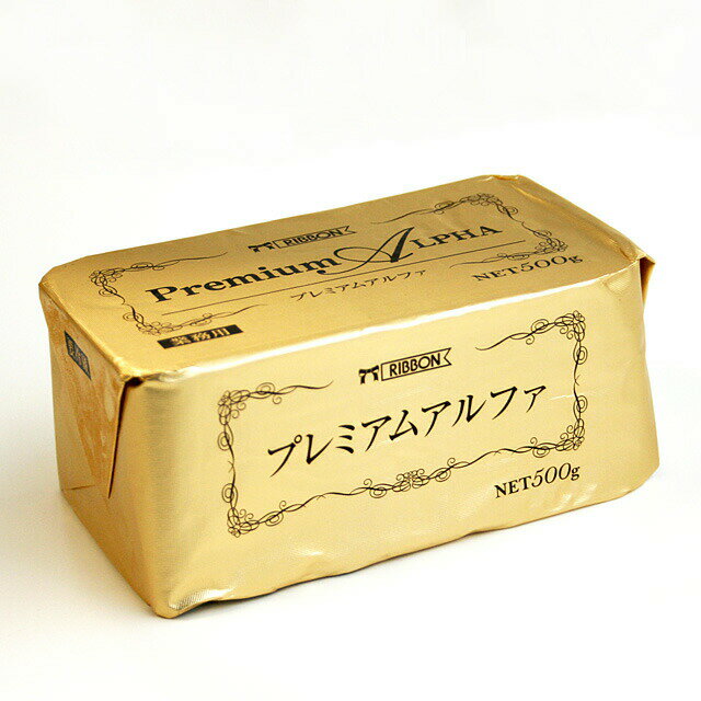 品　　　　　名 《リボン食品》プレミアムアルファ(食塩不使用)【500g】 商　品　特　徴 乳製品の豊かな風味とコクのある味わいが特徴です。 優れた乳化性、気泡性を持っており、バターの代替品として使用したり、バターと組み合わせて使っていただくことも可能です。 酸化防止剤・乳化剤・保存料・着色料・香料は一切使用していません。 原　材　料　名 バター、食用植物油脂、食用精製加工油脂、牛乳、卵黄油、脱脂粉乳、クリーム 成　　　　　分 無脂乳固形分 2.0 ％ 乳脂肪分 41.8 ％ 植物性脂肪分 40.2 ％ 乳脂肪以外の 動物性脂肪分 0.5 ％ ※トランス脂肪酸含有量（100gあたり）2.6g 内　　容　　量 500g 保　存　方　法 10℃以下で保存してください。 7大アレルゲン 卵、乳 ※7大アレルゲン：卵、乳、落花生、そば、小麦、えび、かにを表記しています。 製　　造　　者 リボン食品株式会社（大阪市淀川区三津屋南3-15-28） 販　　売　　者 株式会社　プロフーズ 賞　味　期　限 商品パッケージに記載 配　送　方　法 ※在庫切れの場合は、お届けまでにお時間をいただく事があります。 関　連　商　品 《リボン食品》プロセスリッチ無塩【450g】 《リボン食品》プロセスリッチ有塩【450g】 関連レシピ→