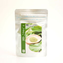 【マラソン期間限定！ポイント5倍】三笠産業 こまつ菜パウダー 40g