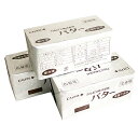 冷凍 カルピス カルピス無塩バター3個セット 450g×3個|業務用