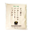 《よつ葉乳業》よつ葉のバターミルクパンケーキミックス【450g】