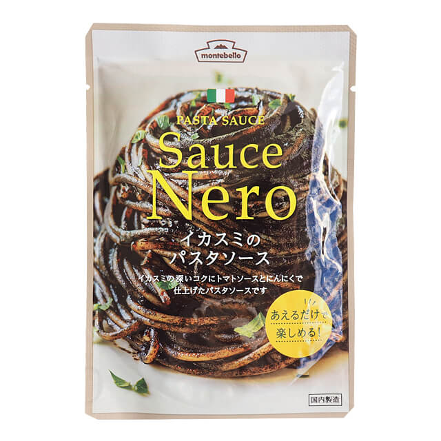 モンテベッロ イカスミのパスタソース 70g