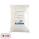 【マラソン限定ポイント3倍】江別製粉・薄力粉 100%HOKKAIDO 菓子用粉 1kg|小麦粉