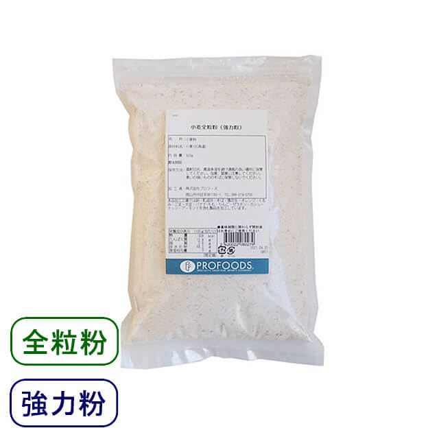 江別製粉 小麦全粒粉 強力粉 500g （チャック袋入）