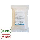 江別製粉 小麦全粒粉 薄力粉 500g (チャック袋入)