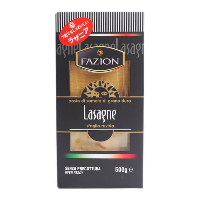 【マラソン期間限定！エントリーでポイント5倍】FAZION ラザニア 250g×2のサムネイル