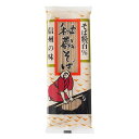 【マラソン限定ポイント3倍】山本食品 秘蔵そば 250g