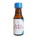 ★4月1日限定！エントリーで店内買い回り最大P10倍★GK レモンエッセンス 30ml その1