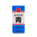 本品は、食品衛生法による製品検査に合格した食用色素です。 安心してお菓子、お料理にお使いください。 【用途】 ケーキのデコレーション、ゼリー類、餅、まんじゅう等の和洋菓子、漬物、料理等にお使いください。 ■名称:食品添加物 着色料製剤 ■成分重量%:食用青色1号 8.0%、デキストリン 92.0% ■内容量:5.5g ■賞味期限:商品パッケージに記載 ■保存方法:直射日光、高温多湿をさけ早めにご使用ください。 ■販売者:共立食品株式会社(東京都台東区東上野1-18-9) ■配送形態:常温 ※常温便・冷蔵便・冷凍便、複数ご注文の場合、品質上問題のないものは、冷蔵便、冷凍便の商品を優先に同一梱包にさせて頂きます。 ■使用上の注意 ※開封後はお早めにご使用ください。 ※営業用として下記食品に使用してはいけません。 野菜、豆類、食肉、わかめ類、こんぶ類(以上加工食品を除く。)きなこ、しょう油、鮮魚介類(鯨肉を含む)。茶、のり類、みそ、カステラ、魚肉漬物、鯨肉漬物、食肉漬物、スポンジケーキ、マーマレード、麺類(ワンタンを含む)。 ※幼児の手の届かない所に保管してください。 ■その他の情報 ※在庫切れの場合は、お届けまでにお時間をいただくことがあります。 ※商品パッケージや仕様は予告なく変更になる場合がございます。 ■使い方 付属の小スプーンを使用し、本品を少量のお湯で溶かしてからお使いください。 濃淡はお好みにより加減してください。 ・付属の小スプーン1杯(約0.1g) ・使用目安量:1,500〜3,000分の1 ※付属の小スプーンは、水洗いしてからご使用ください。