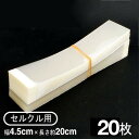 福重 ムースフィル無地テープ付(セルクル60φ用) 20枚入り