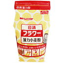 ■ケース販売■《日清製粉・薄力粉》フラワー【1kg×15袋】（チャック袋入）