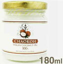 CHAOKOH（チャオコー） ヴァージンココナッツオイル 180ml（162g）