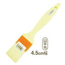 取寄 スーパークリーン刷毛 山羊毛 45mm