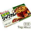 ハウス食品 業務用ジャワカレー（中辛） 1kg（40皿分）