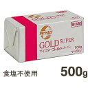 冷蔵 J-オイルミルズ マイスターゴールドスーパー（無塩） 500g