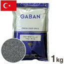 GABAN ブルーポピーシード 1kg