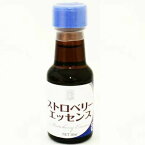 【マラソン期間限定！ポイント5倍】GK ストロベリーエッセンス 30ml