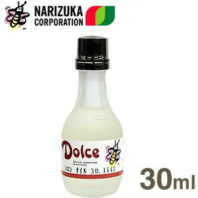 【マラソン限定 ポイント5倍】ナリヅカ メロンオイルNO1547 30ml