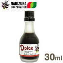 ナリヅカ コーヒーエッセンス 30ml