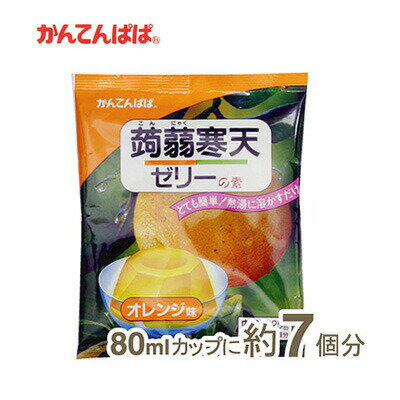 楽天市場 かんてんぱぱ 蒟蒻寒天ゼリーの素 オレンジ 125g プロフーズ みんなのレビュー 口コミ