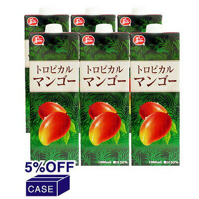 ケース販売 熊本県果実農業協同組合連合会 トロピカルマンゴージュース 1000ml×6本