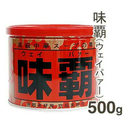 廣記商行 味覇 ウェイパー 500g