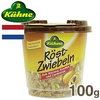 キューネ フライドオニオン 100gのサムネイル