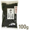 品　　　　　名 《ハヤシ食品》めひじき【100g】 商　品　特　徴 国産の芽ひじきです。 芽ひじきは細かく、そのまま使えるので様々な料理にご使用いただけます。 ひじきはミネラルが豊富な食品です。 原　材　料　名 ひじき（国産） 内　　容　　量 100g 保　存　方　法 直射日光、高温多湿を避けて冷暗所で保管してください。 7大アレルゲン なし ※7大アレルゲン：卵、乳、落花生、そば、小麦、えび、かにを表記しています。 製　　造　　者 ハヤシ食品工業株式会社（広島県広島市中区光南2丁目8−2） 配　送　方　法 ※在庫切れの場合はお届けまでにお時間をいただく事があります。※商品パッケージや仕様は予告なく変更になる場合がございます。