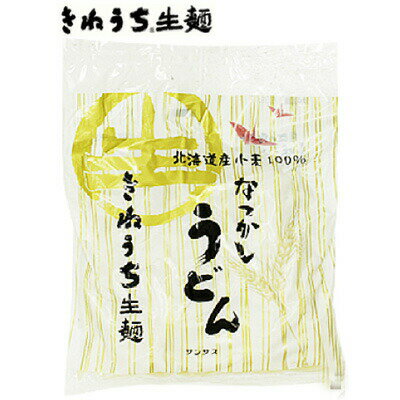 【マラソン限定！ポイント5倍】サンサス きねうち生麺なつかしうどん 200g