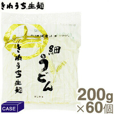 ケース販売 サンサス きねうち生麺細うどん 200g×60