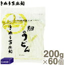 ケース販売 サンサス きねうち生麺細うどん 200g×60