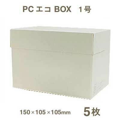 和気 PCエコBOX(1号) 5枚