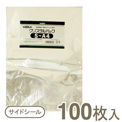 ヘイコー クリスタルパックS-A4 100枚入り