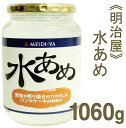 【マラソン限定ポイント3倍】明治屋 水あめ 1060g
