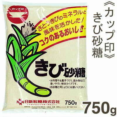 カップ印 きび砂糖 750g