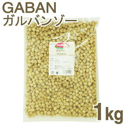 品　　　　　　名 《GABAN》ガルバンゾー【1kg】 商　品　特　徴 アメリカ産のひよこ豆です。 クセがなくホクホクとした食感があります。水で戻してからゆでてご使用下さい。サラダやカレー、シチュー、スープなどの煮込み料理にどうぞ。 脱酸素剤が入っておりますので、ご使用時に取りだしてください。 原　材　料　名 ガルバンゾー 内　　容　　量 1kg 保　存　方　法 直射日光を避けて冷暗所に保存してください。 7大アレルゲン なし ※7大アレルゲン：卵、乳、落花生、そば、小麦、えび、かにを表記しています。 原　　産　　地 アメリカ 製　　造　　者 株式会社ギャバン 配　送　方　法 ※在庫切れの場合は、お届けまでにお時間をいただく場合があります。