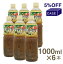 ■ケース販売■《リケン》野菜いっぱいイタリアンドレッシング【1000ml×6本】