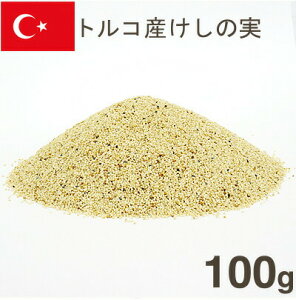 けしの実 100g