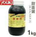 品　　　　　　名 《ユウキ食品》甜面醤(テンメンジャン）【1kg】 商　品　特　徴 回鍋肉やジャージャー麺には欠かせない中華甘みそです。 その他の炒め物などにも幅広くご利用いただけます。 原　材　料　名 味噌、砂糖、醤油、植物油脂、（原材料の一部に小麦、大豆を含む） 内　　容　　量 1kg 保　存　方　法 直射日光、高温多湿を避けて常温で保管してください。 7大アレルゲン 小麦 ※7大アレルゲン：卵、乳、落花生、そば、小麦、えび、かにを表記しています。 製　　造　　者 ユウキ食品株式会社 配　送　方　法 ※在庫切れの場合はお届けまでにお時間をいただく事があります。 ご　　注　　意 ※温度変化により、配送中に容器が変形する（凹みが生じる）場合がございます。品質には問題ありませんので、ご了承ください。