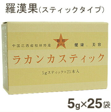 《セイコー珈琲》ラカンカスティック【5g×25袋】羅漢果（顆粒）スティックタイプ