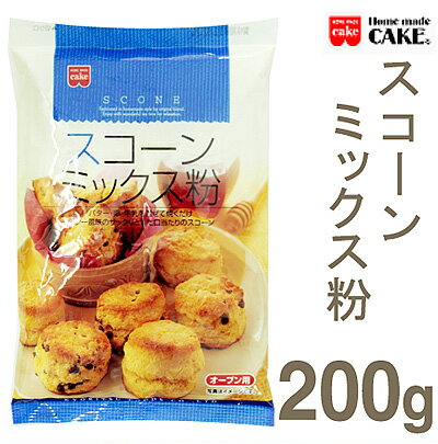 【マラソン期間中ポイント5倍】HOMEMADECAKE スコーンミックス粉 200g