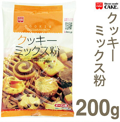 HOMEMADECAKE クッキーミックス粉 200g