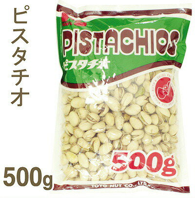 東洋ナッツ ピスタチオ 500g