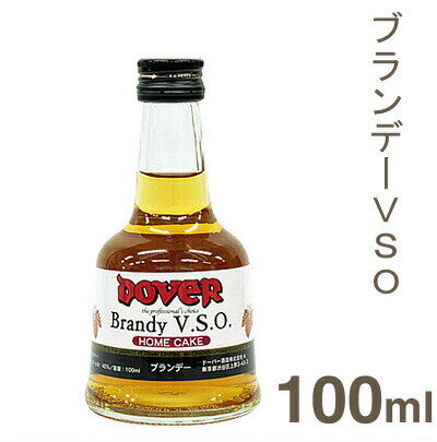 【5/20限定！ポイント5倍】ドーバー ブランデーV.S.O 100ml