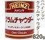 《ハインツ》クラムチャウダーコンデンススープ(2倍濃縮)【820g】