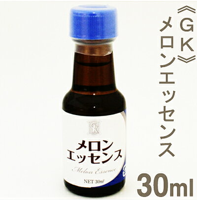 【マラソン限定！ポイント5倍】GK メロンエッセンス 30ml