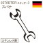 《STADTER(スタッダー)》クッキー抜型スパナ【1個】