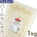 GABAN パールタピオカ 1kg