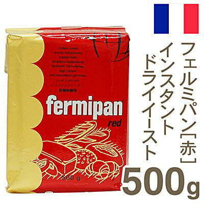 《フェルミパン》フェルミパンイースト赤【500g】